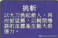 真三国无双7技能大全-真三国无双7武将技能