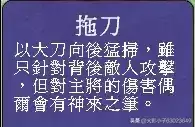 真三国无双7技能大全-真三国无双7武将技能