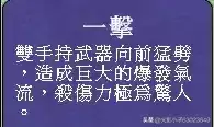 真三国无双7技能大全-真三国无双7武将技能