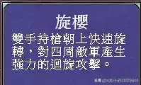 真三国无双7技能大全-真三国无双7武将技能