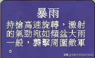 真三国无双7技能大全-真三国无双7武将技能