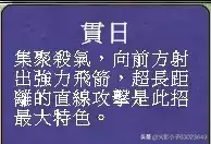 真三国无双7技能大全-真三国无双7武将技能
