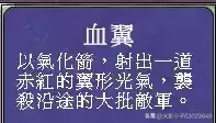 真三国无双7技能大全-真三国无双7武将技能
