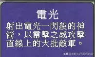 真三国无双7技能大全-真三国无双7武将技能