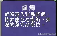 真三国无双7技能大全-真三国无双7武将技能