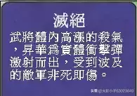 真三国无双7技能大全-真三国无双7武将技能