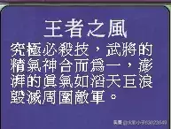 真三国无双7技能大全-真三国无双7武将技能