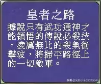 真三国无双7技能大全-真三国无双7武将技能