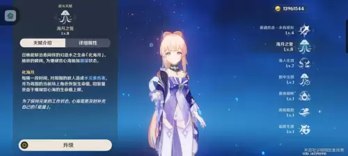 神女决攻略-女神诀手游双生子女