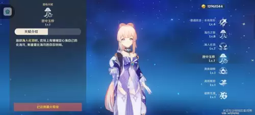 神女决攻略-女神诀手游双生子女