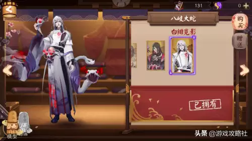 秘闻彼岸花十层大蛇怎么过-阴阳师彼岸花秘闻十层