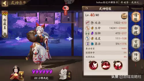秘闻彼岸花十层大蛇怎么过-阴阳师彼岸花秘闻十层
