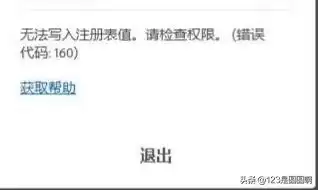 穿越火线160代码怎么解决-CF错误代码1_7