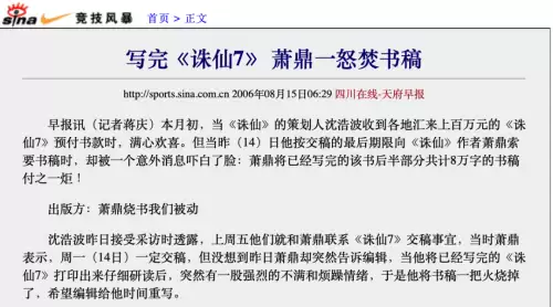 诛仙版权卖了4000万-诛仙版权萧鼎卖了多少