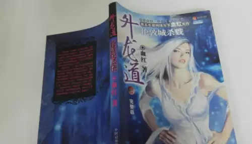 诛仙版权卖了4000万-诛仙版权萧鼎卖了多少