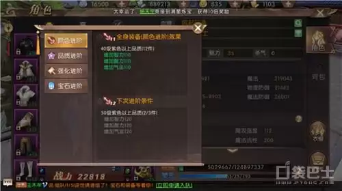 轩辕传奇手游精神宝石加什么属性-轩辕传奇石头属性