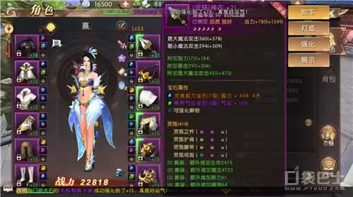 轩辕传奇手游精神宝石加什么属性-轩辕传奇石头属性