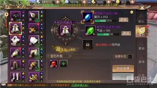 轩辕传奇手游精神宝石加什么属性-轩辕传奇石头属性