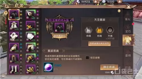轩辕传奇手游精神宝石加什么属性-轩辕传奇石头属性