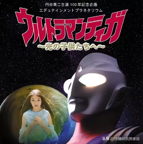 迪迦奥特曼外传远古复苏的巨人-迪迦奥特曼外传三部曲