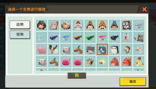 迷你世界怎么免费获得宠物-迷你世界如何获得宠物