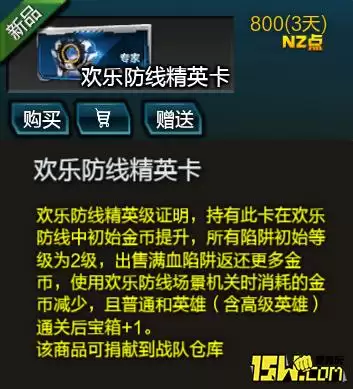 逆战黑天之怒怎么获得-黑天之怒能换购吗