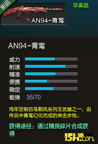 逆战黑天之怒怎么获得-黑天之怒能换购吗