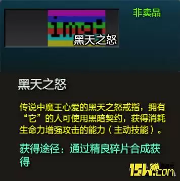 逆战黑天之怒怎么获得-黑天之怒能换购吗