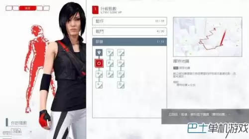镜之边缘攻略包裹-镜之边缘全图文攻略