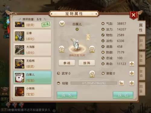 问道7万物伤和4万法伤哪个好-问道端游打怪法好还是力法好