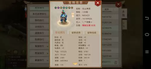 问道手游单人通天塔攻略-79通天塔顶单人怎么打