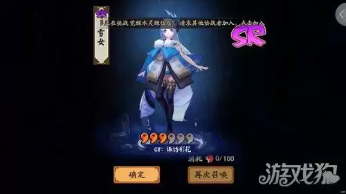 阴阳师召唤时说的是什么-阴阳师召唤语音