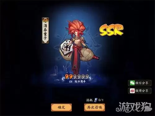 阴阳师召唤时说的是什么-阴阳师召唤语音