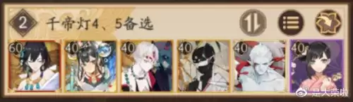 阴阳师斗技阵容2021-阴阳师斗技阵容