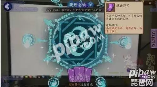 阴阳师现世召唤用不了-阴阳师现世召唤用不了卡在99