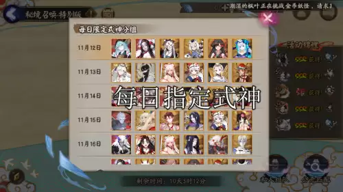 阴阳师秘境召唤符-什么是秘境召唤