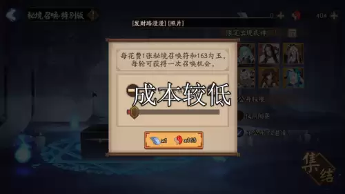 阴阳师秘境召唤符-什么是秘境召唤