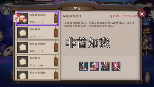 阴阳师秘境召唤符-什么是秘境召唤