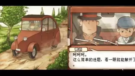 雷顿魔神之笛攻略-魔神之笛的中文版全谜题答案