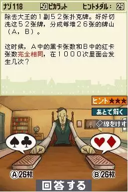雷顿魔神之笛攻略-魔神之笛的中文版全谜题答案