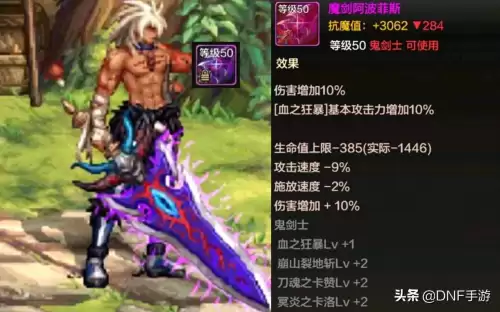 韩服dnf手游魔剑怎么获得-DNF魔剑