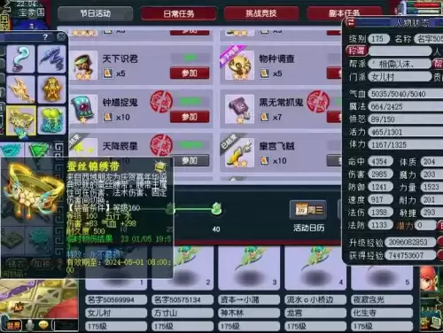 须弥阵容推荐最新技能搭配，梦幻西游须弥怎么加点