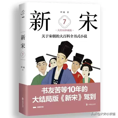 颠峰大宋-主角起兵反宋的小说