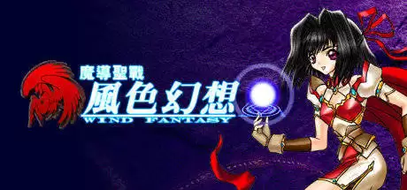 风色幻想2怎么修改-风色幻想6永远的新手