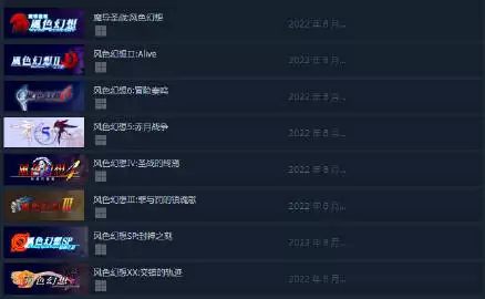 风色幻想2怎么修改-风色幻想6永远的新手