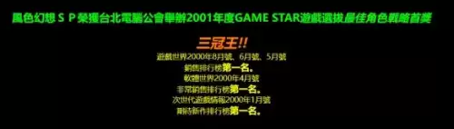 风色幻想2怎么修改-风色幻想6永远的新手
