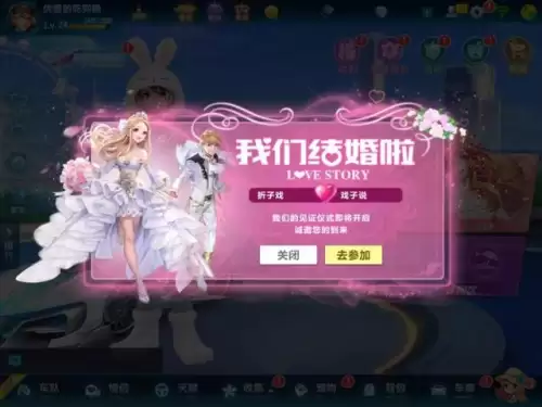 飞车已结婚怎么创建婚礼礼堂-飞车手游结婚后主页怎么显示一个人