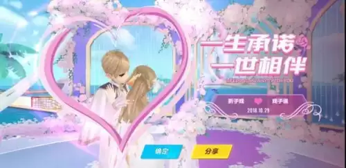 飞车已结婚怎么创建婚礼礼堂-飞车手游结婚后主页怎么显示一个人