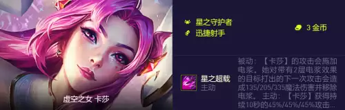 高星英雄推荐阵容搭配图片，lol云顶之弈新版本最强阵容