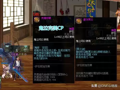 鬼泣血剑搭配阵容图片高清，DNF鬼泣